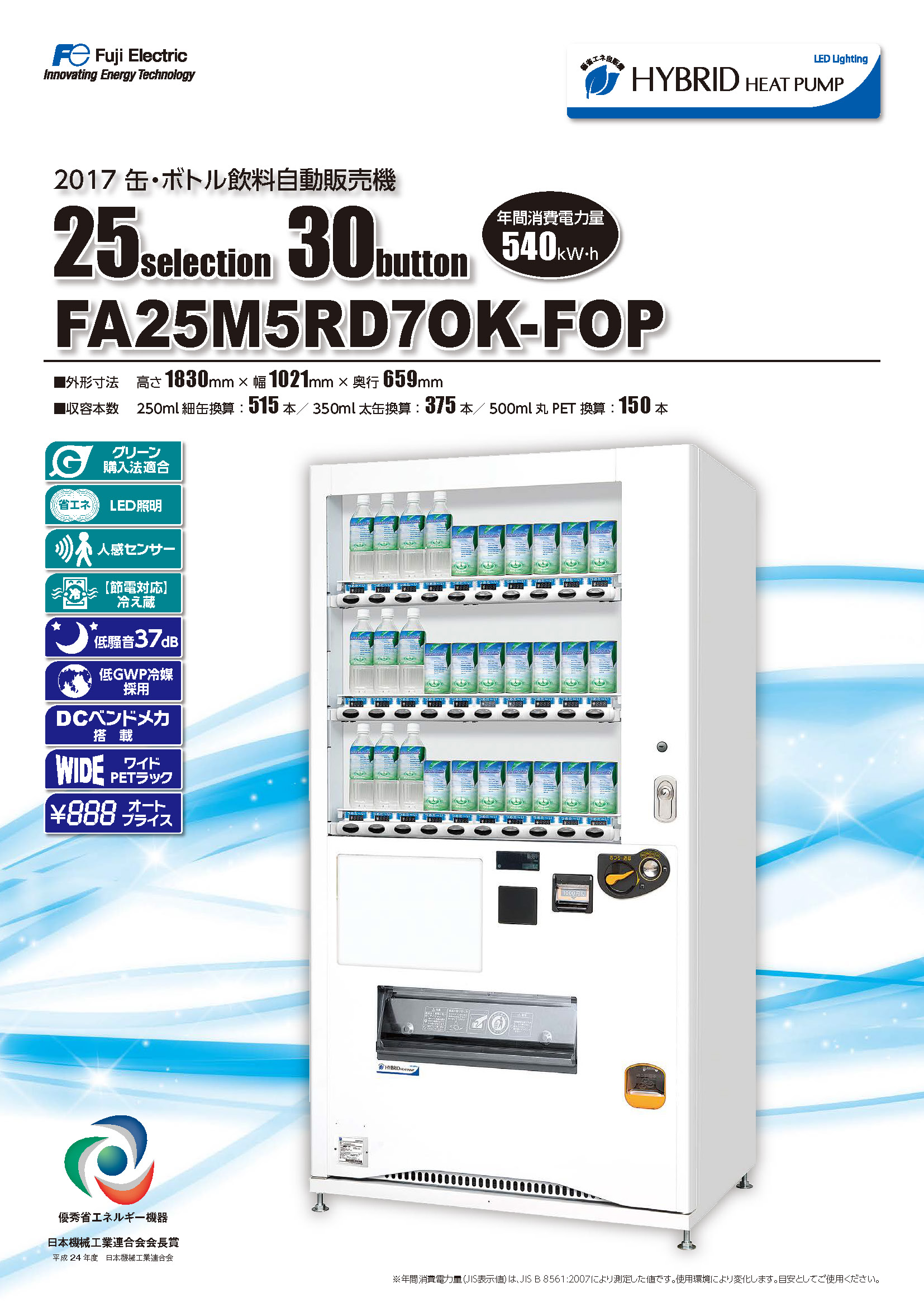 FA25M5RD7OK-FOP