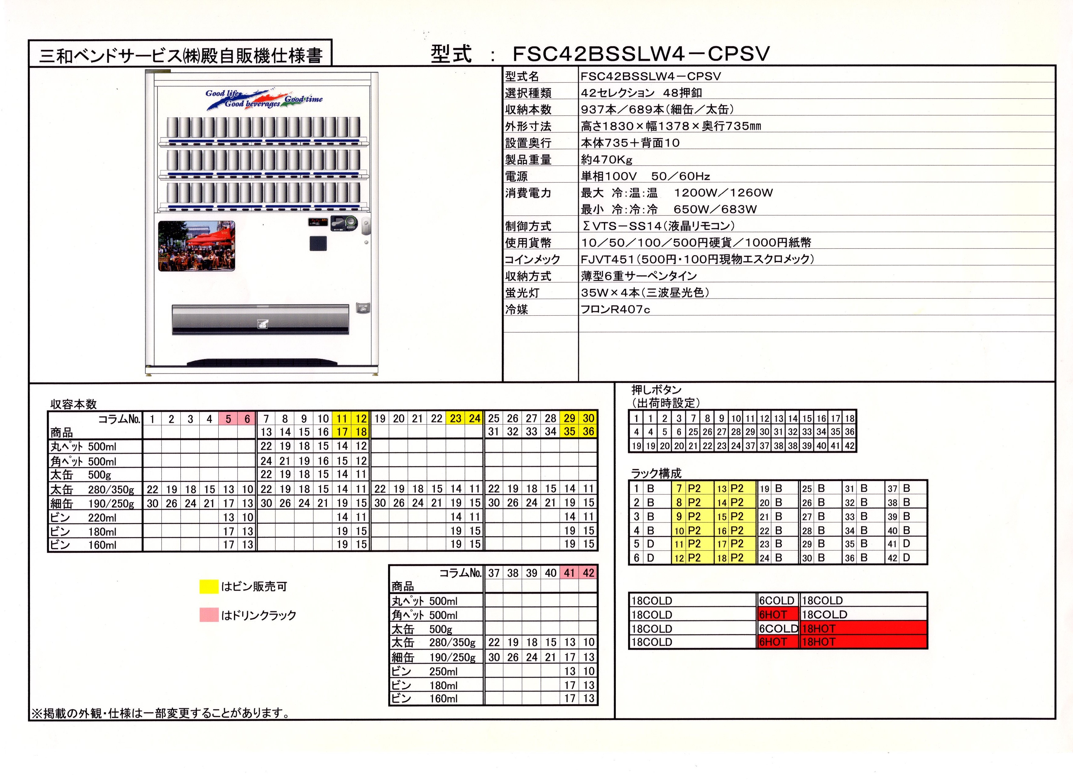 FSC42BSSLW4S