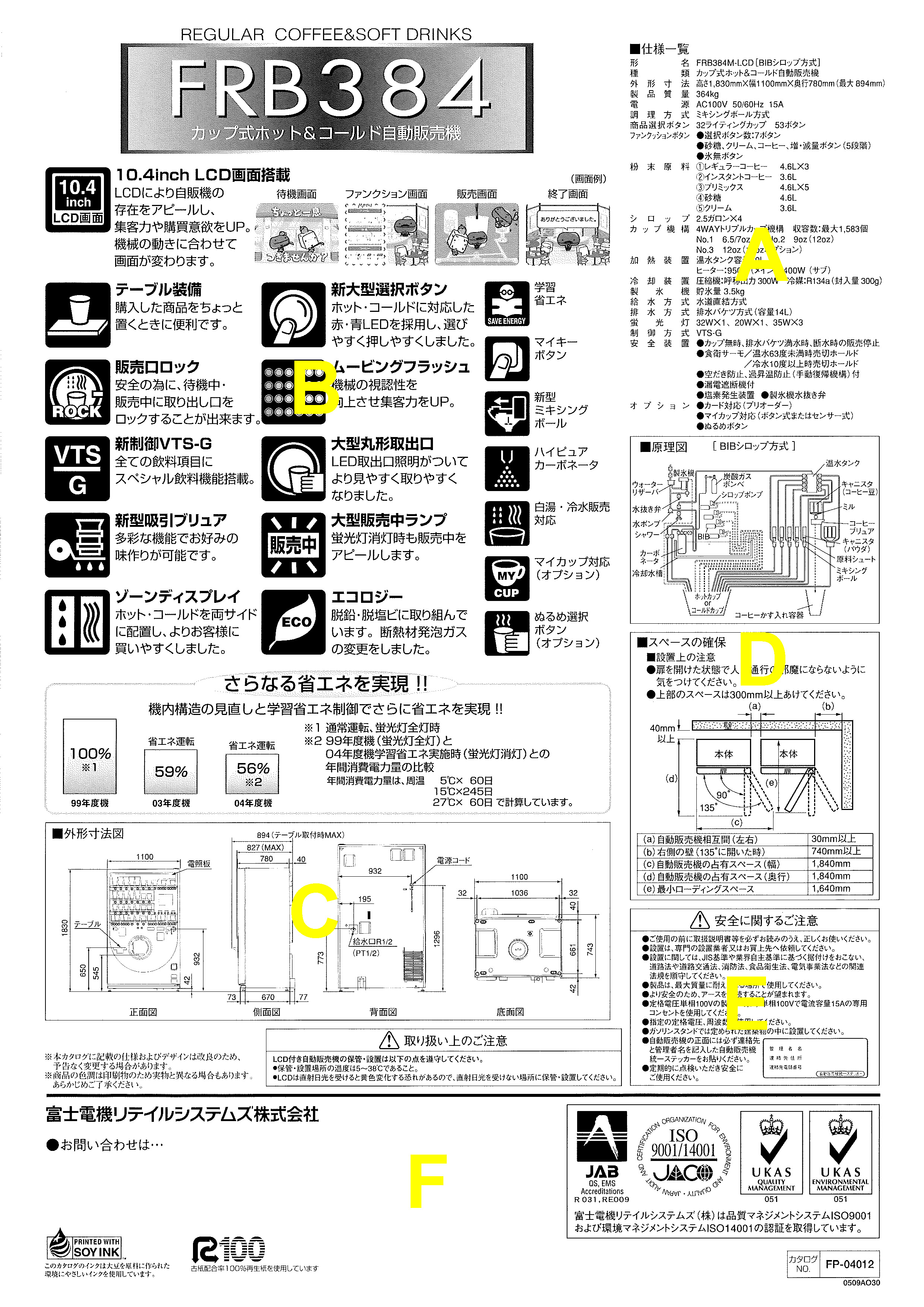 ENG-FRB384