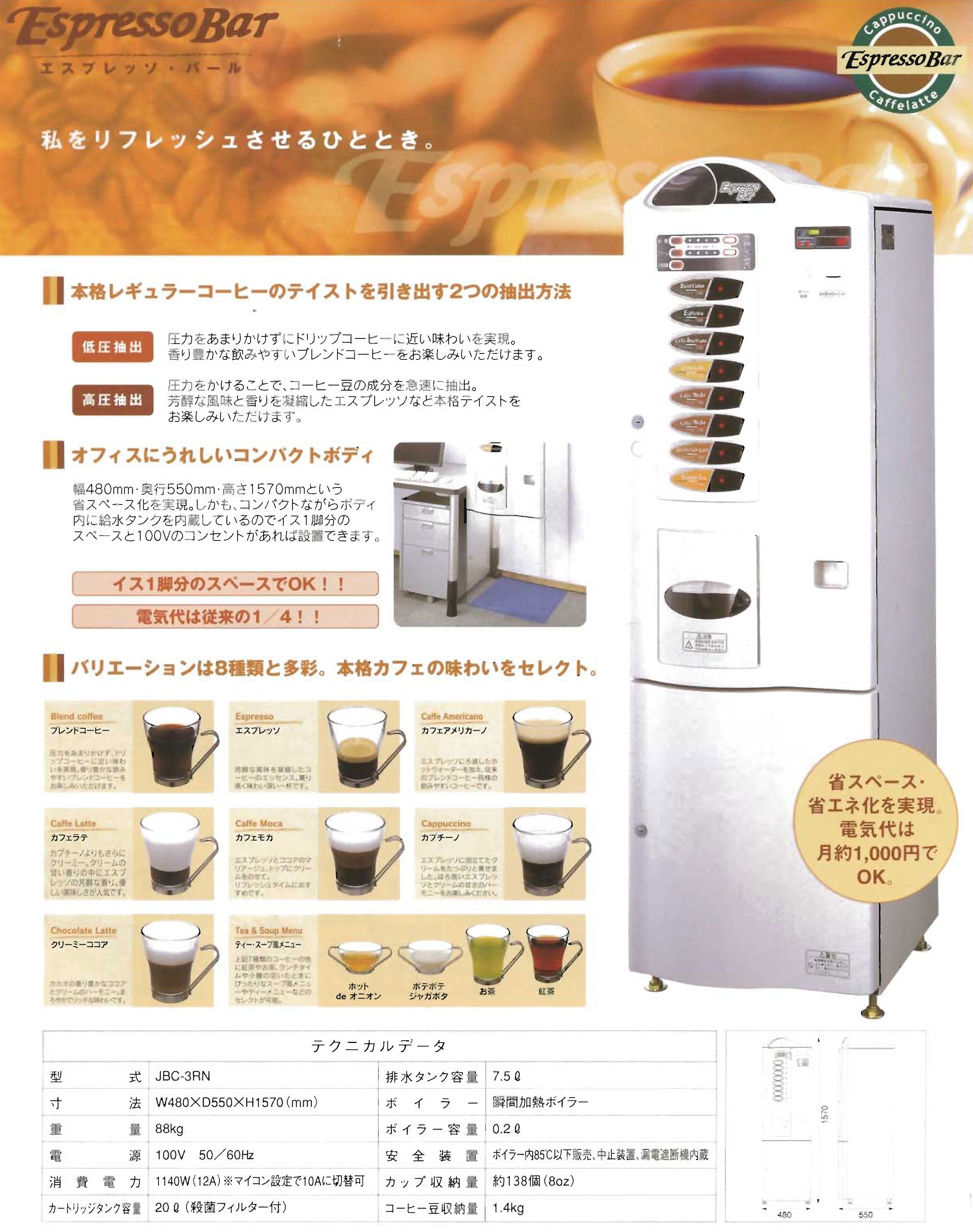 Coffee Vending Machine JBC-3RN